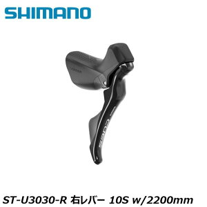 SHIMANO V}mCUES(U3000/U4000/U6000/U8000) ST-U3030-R Eo[ 10S w/2200mm ] STIo[