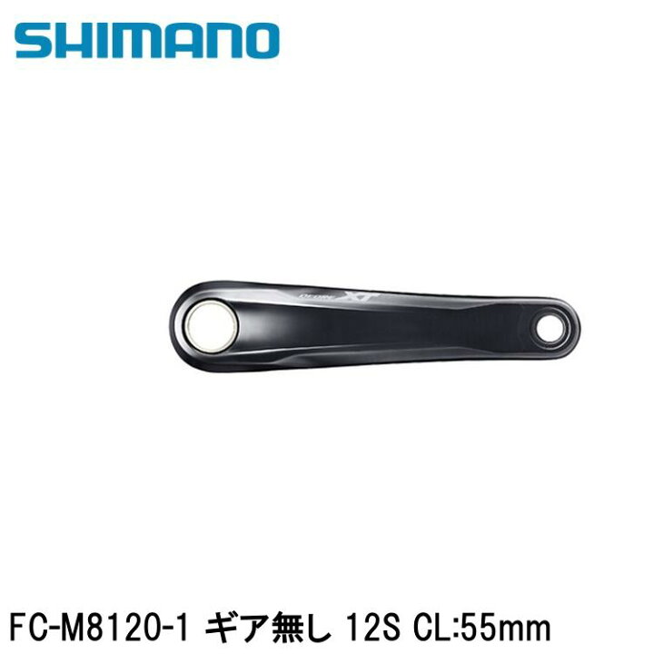 楽天市場】SHIMANO シマノXT (M8100 11/12-Speed) FC-M8120-1 ギア無し 