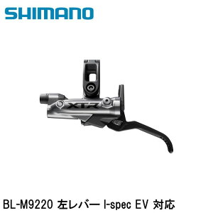 SHIMANO V}mXTR (M9200 12-Speed) BL-M9220 o[ I-spec EV Ή ] u[Lo[