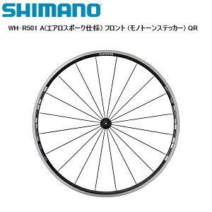 SHIMANO V}m WH-R501 A(GAX|[Ndl) tg (mg[XebJ[) QR gzC[ ]