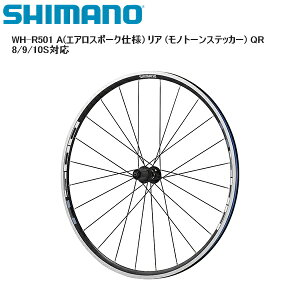 SHIMANO V}m WH-R501 A(GAX|[Ndl) A (mg[XebJ[) QR 8/9/10SΉ gzC[ ]