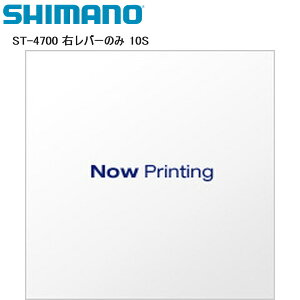 SHIMANO V}m ST-4700 Eo[̂ 10S Vtgo[ STIo[ ]