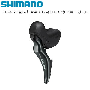 SHIMANO V}m ST-4725 o[̂ 2S nCh[bN EV[g[` Vtgo[ STIo[ ]