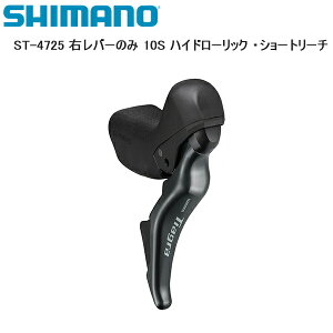 SHIMANO V}m ST-4725 Eo[̂ 10S nCh[bN EV[g[` Vtgo[ STIo[ ]