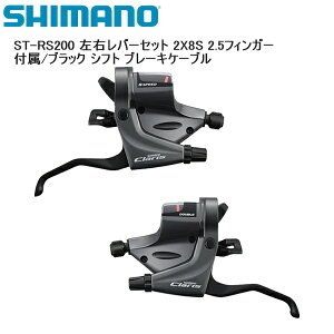 SHIMANO V}m ST-RS200 Eo[Zbg 2X8S 2.5tBK[ t/ubN Vtg u[LP[u Vtgo[ STIo[ ]