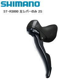 SHIMANO シマノ ST-R3000 左レバーのみ 2S シフトレバー STIレバー 自転車