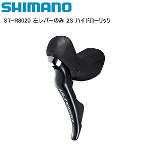 SHIMANO V}m ST-R8020 o[̂ 2S nCh[bN Vtgo[ STIo[ ]