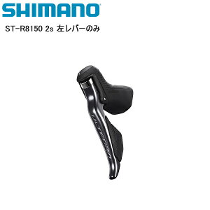 SHIMANO V}m ST-R8150 2s o[̂ Vtgo[ STIo[ ]