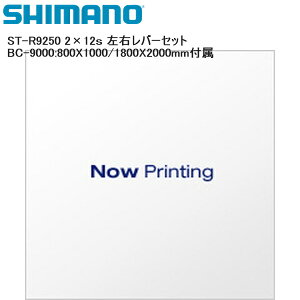 SHIMANO V}m ST-R9250 2×12s Eo[Zbg BC-9000:800X1000/1800X2000mmt Vtgo[ STIo[ ]
