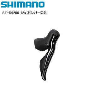 SHIMANO V}m ST-R9250 12s Eo[̂ Vtgo[ STIo[ ]