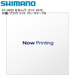SHIMANO V}m ST-A073 Eo[Zbg 3X7S t/ubN Vtg u[LP[u Vtgo[ STIo[ ]