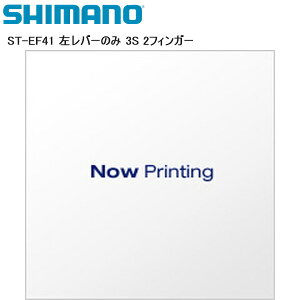 SHIMANO V}m ST-EF41 o[̂ 3S 2tBK[ Vtgo[ STIo[ ]