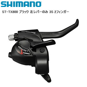 SHIMANO V}m ST-TX800 ubN o[̂ 3S 2tBK[ Vtgo[ STIo[ ]