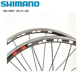 SHIMANO シマノ WH-R501 フロント QR 完組ホイール 自転車