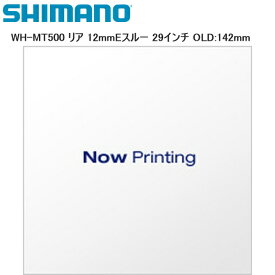 SHIMANO シマノ WH-MT500 リア 12mmEスルー 29インチ OLD:142mm 完組ホイール 自転車