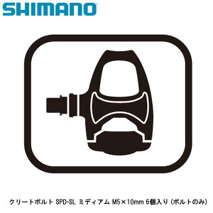 SHIMANO V}m N[g{g SPD-SL ~fBA M5×10mm 6 ({ĝ) ]ԗpy_ N[g֘Api