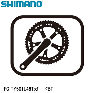 SHIMANO シマノ FC-TY501L48TガードBT 自転車 ラインガード