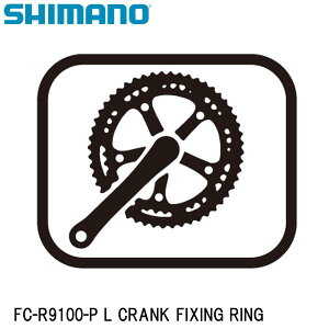 SHIMANO �V�}�m FC-R9100-P L CRANK FIXING RING ���]�� �N�����N�{���g
