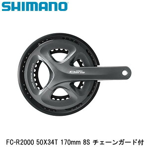 SHIMANO V}m FC-R2000 50X34T 170mm 8S `F[K[ht ] NNZbg