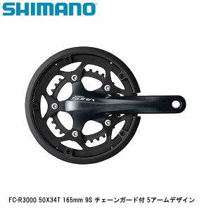 SHIMANO シマノ FC-R3000 50X34T 165mm 9S チェーンガード付 5アームデザイン 自転車 クランクセット
