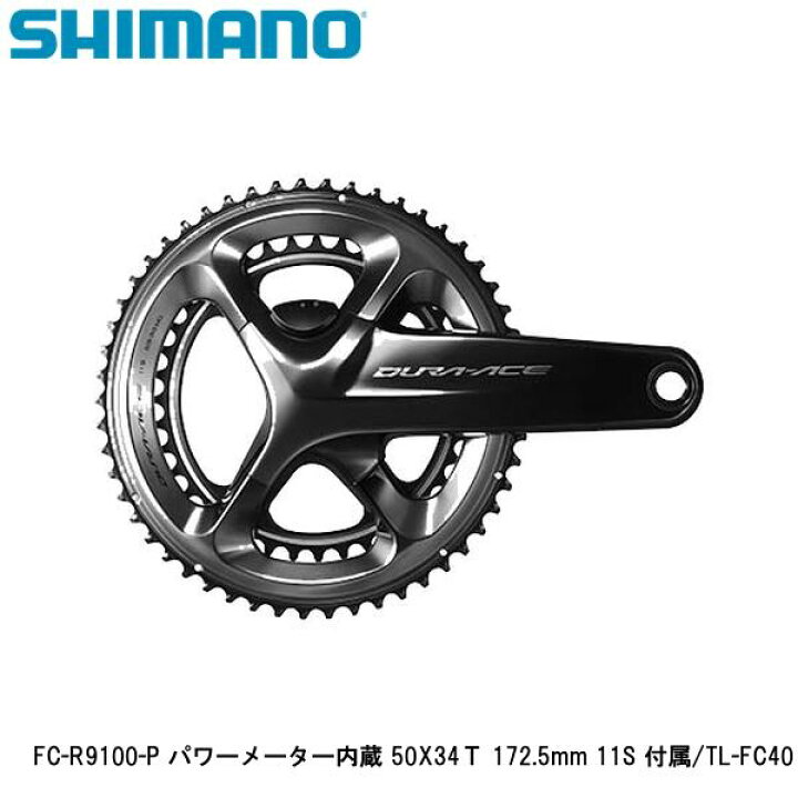 楽天市場】SHIMANO シマノ FC-R9100-P パワーメーター内蔵 50X34T 