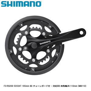 SHIMANO V}m FC-RS200 50X34T 165mm 8S `F[K[ht EΉBB lpUN 110mm (MM110) ] NNZbg