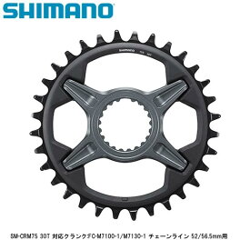 SHIMANO シマノ SM-CRM75 30T 対応クランク:FC-M7100-1/M7130-1 チェーンライン 52/56.5mm用 自転車 チェーンリング