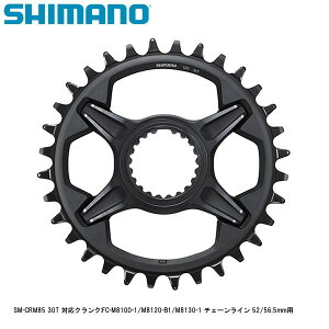 SHIMANO シマノ SM-CRM85 30T 対応クランク:FC-M8100-1/M8120-B1/M8130-1 チェーンライン 52/56.5mm用 自転車 チェーンリング