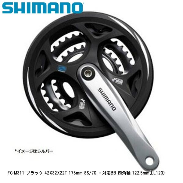 SHIMANO シマノ FC-M311 ブラック 42X32X22T 175mm 8S 7S ・対応BB 四角軸 122.5mm(LL123) 自転車 クランクセット