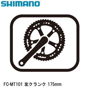 SHIMANO �V�}�m FC-MT101 ���N�����N 175mm ���]�� �N�����N�A�[��