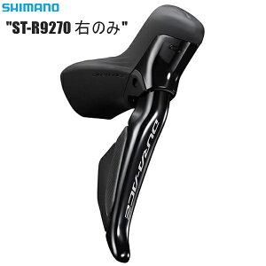 SHIMANO V}m DURA-ACE VteBO/u[Lo[ST-R9270-R fARg[o[ ] u[Lo[