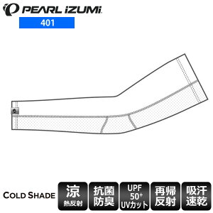 PEARLiZUMi p[CY~ 401 R[hVFCh A[Jo[ Y A[Jo[