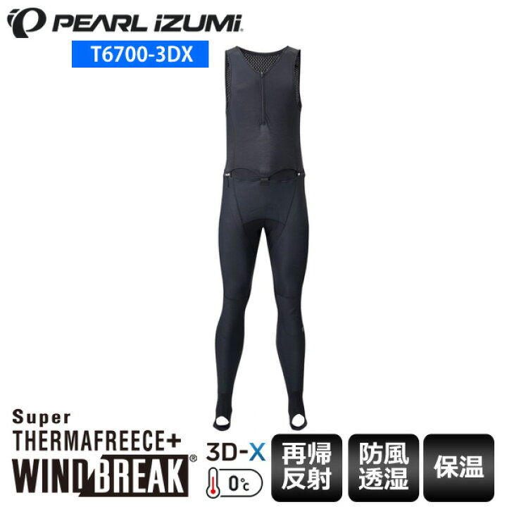 楽天市場】PEARLiZUMi パールイズミ T6700-3DX ウィンドブレーク ビブ 