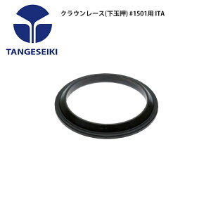 TANGESEIKI ^QZCL wbhp[c NE[X(ʉ) #1501p ITA ] [hoCN p[c