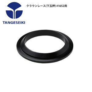 TANGESEIKI ^QZCL wbhp[c NE[X(ʉ) #1652p ] [hoCN p[c