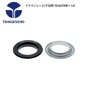 TANGESEIKI ^QZCL wbhp[c NE[X(ʉ) TE36STRp 1-1/8 ] [hoCN p[c