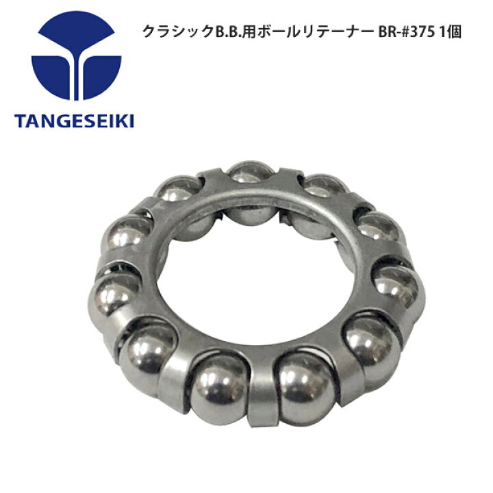 楽天市場 Tangeseiki タンゲセイキ ボトムブラケット クラシックb B 用ボールリテーナー Br 375 1個 自転車 ロードバイク パーツ サイクルロード 楽天市場 Tangeseiki タンゲセイキ ボトムブラケット クラシックb B 用ボールリテーナー Br 375 1個 自転車 ロードバイク パーツ サイクルロード