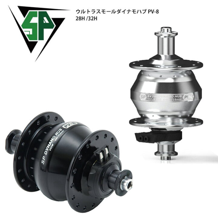 Shutter Precision PD-8 ダイナモハブ 築き上げよ