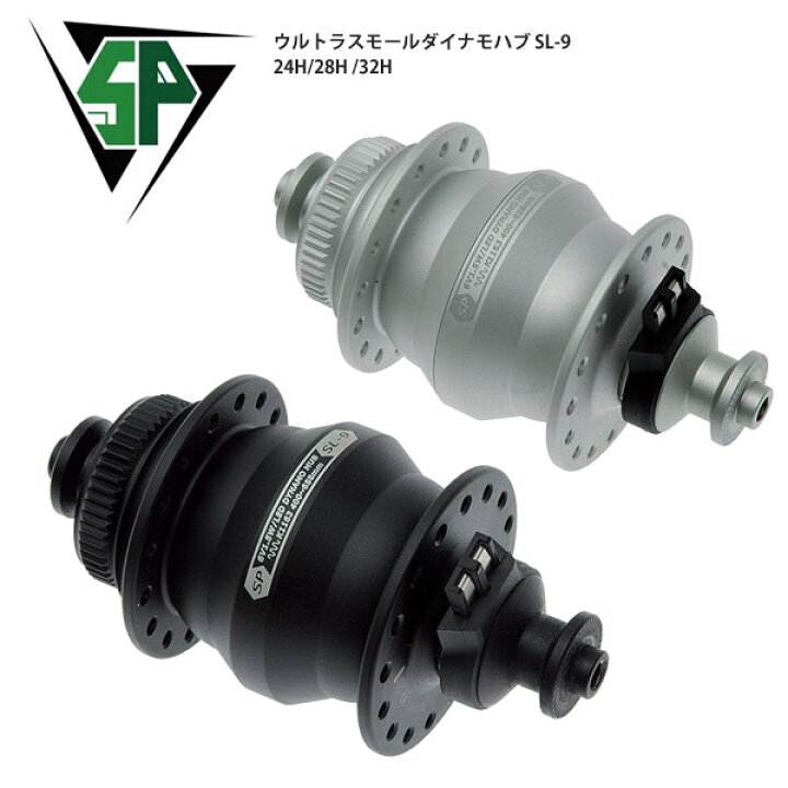 楽天市場 Shutter Precision Sp シャッタープレシジョン ウルトラスモールダイナモハブ Sl 9 自転車 ロードバイク パーツ サイクルロード