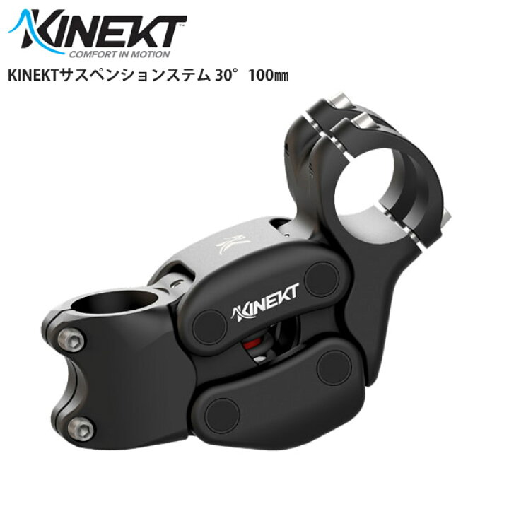 楽天市場】Kinekt キネクト サスペンションステム 30°100mm ステム 
