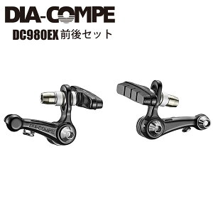 DIA-COMPE ダイアコンペ カンチブレーキ DC980EX 前後セット 自転車