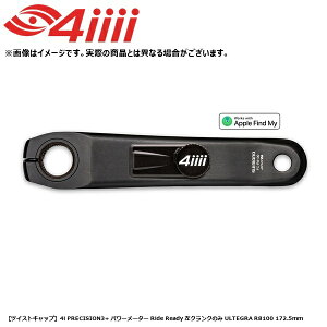 4iiii �t�H�[�A�C �y�c�C�X�g�L���b�v�z4i PRECISION3+ �p���[���[�^�[ Ride Ready ���N�����N�̂� ULTEGRA R8100 172.5mm ���]�� �N�����N�A�[��