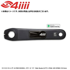 4iiii �t�H�[�A�C �y�c�C�X�g�L���b�v�z4i PRECISION3+ �p���[���[�^�[ Ride Ready ���N�����N�̂� 105 R7000 172.5mm ���]�� �N�����N�A�[��