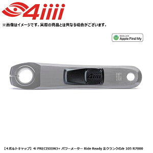 4iiii �t�H�[�A�C �y4�{���g�L���b�v�z4i PRECISION3+ �p���[���[�^�[ Ride Ready ���N�����N�̂� 105 R7000 ���]�� �N�����N�A�[��