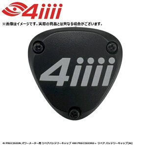4iiii �t�H�[�A�C 4i PRECISION �p���[���[�^�[�p ���y�A�o�b�e���[�L���b�v 4iiii PRECISION3�{ ���y�A �o�b�e���[�L���b�v(�E) ���]�� �N�����N�L���b�v