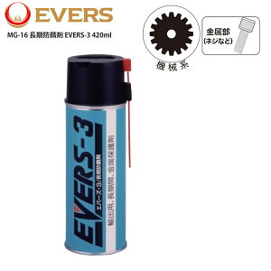 EVERS Go[X P~J hK MG-16 hK EVERS-3 420ml ] [hoCN
