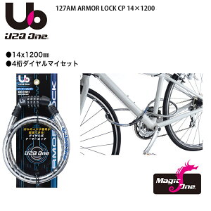 U2Q ONE j[N bN  C[bN C[ 127AM ARMOR LOCK CP 14×1200 ] [hoCN