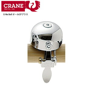 CRANEBELL Nx x E-Ne Bell(C[lx) I[CPuX ] [hoCN
