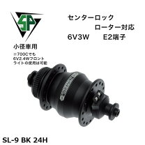 楽天市場】ハブダイナモ 24の通販