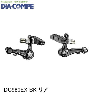 DIA-COMPE ダイアコンペ DC980EX BK リア 自転車用カンチブレーキ